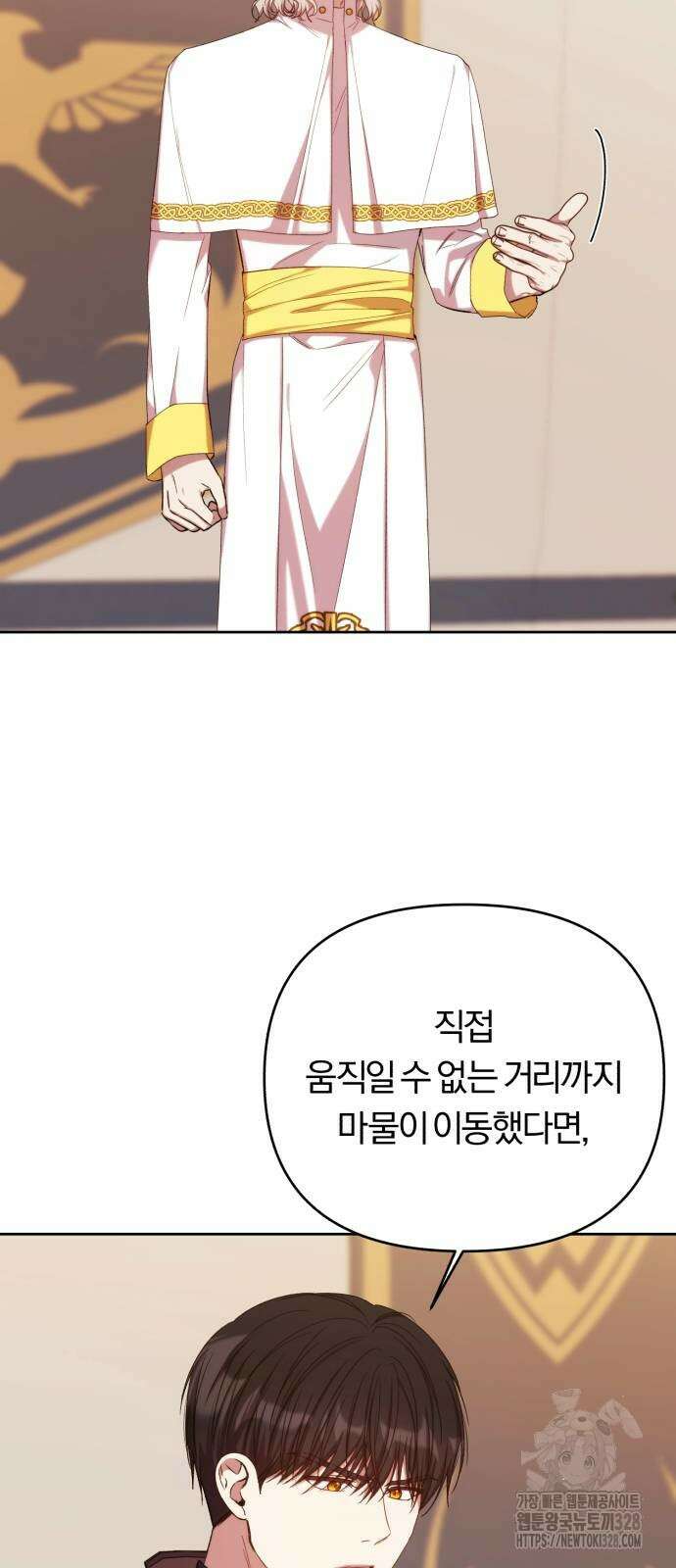 제국 제일의 상속녀가 되었습니다 34화 5
