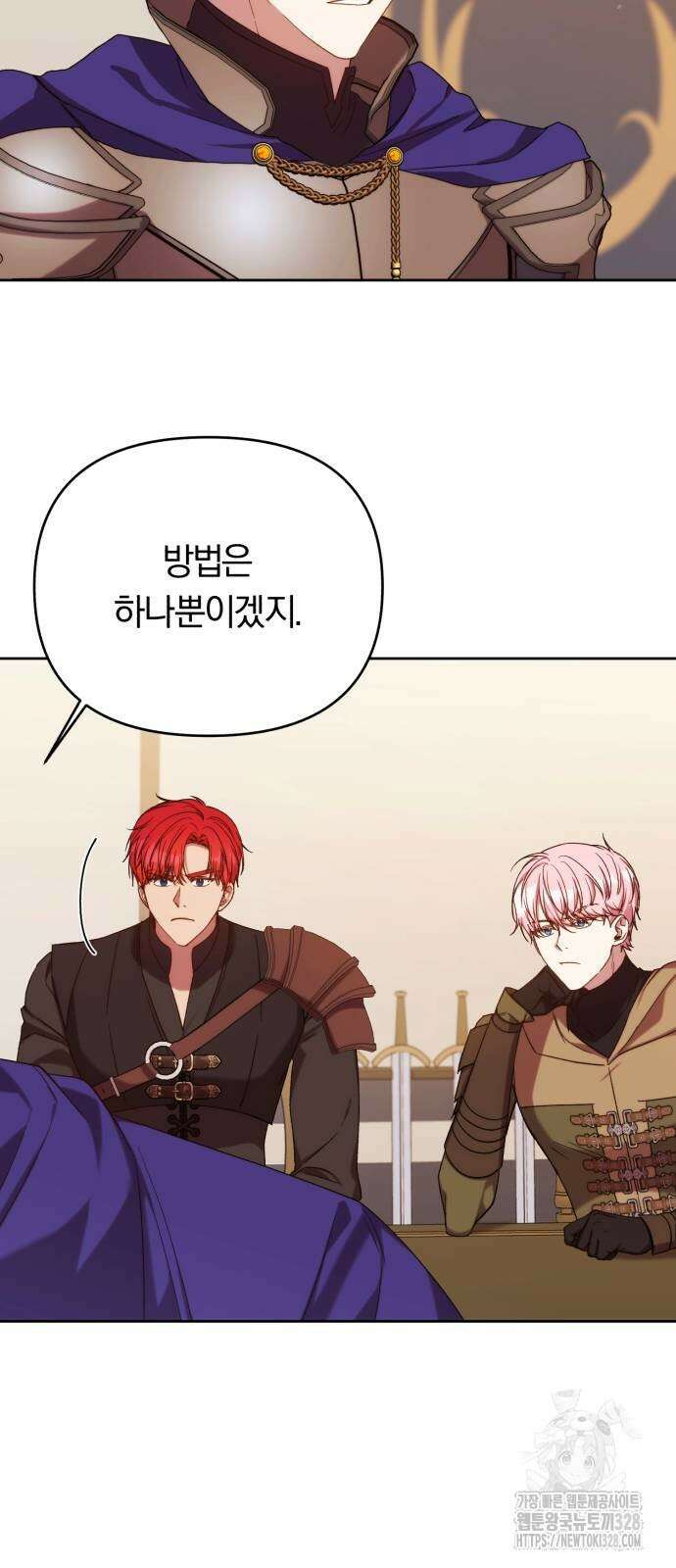 제국 제일의 상속녀가 되었습니다 34화 6