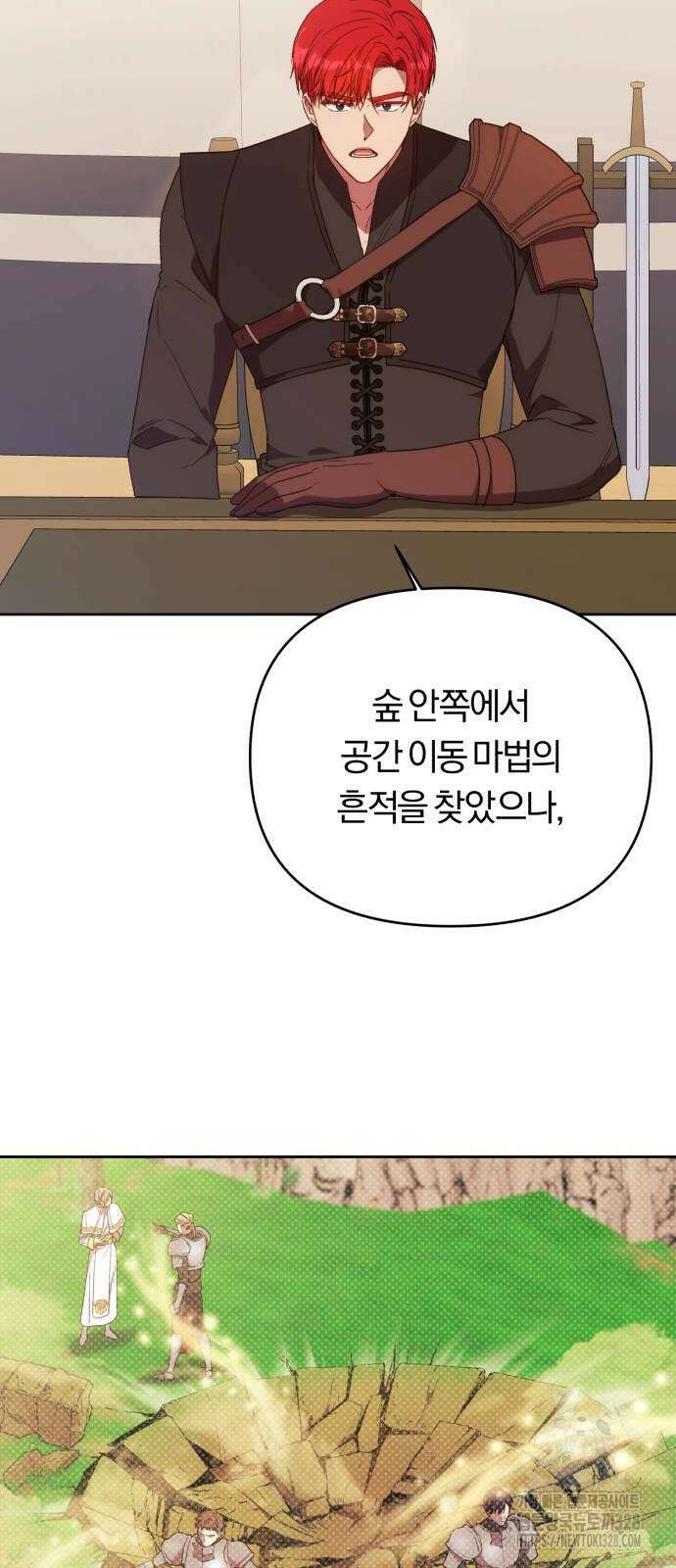제국 제일의 상속녀가 되었습니다 34화 9