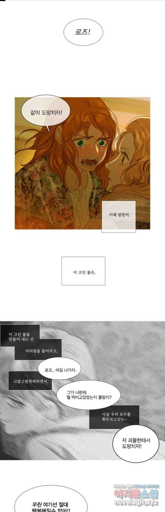 창백한 말 40화 1