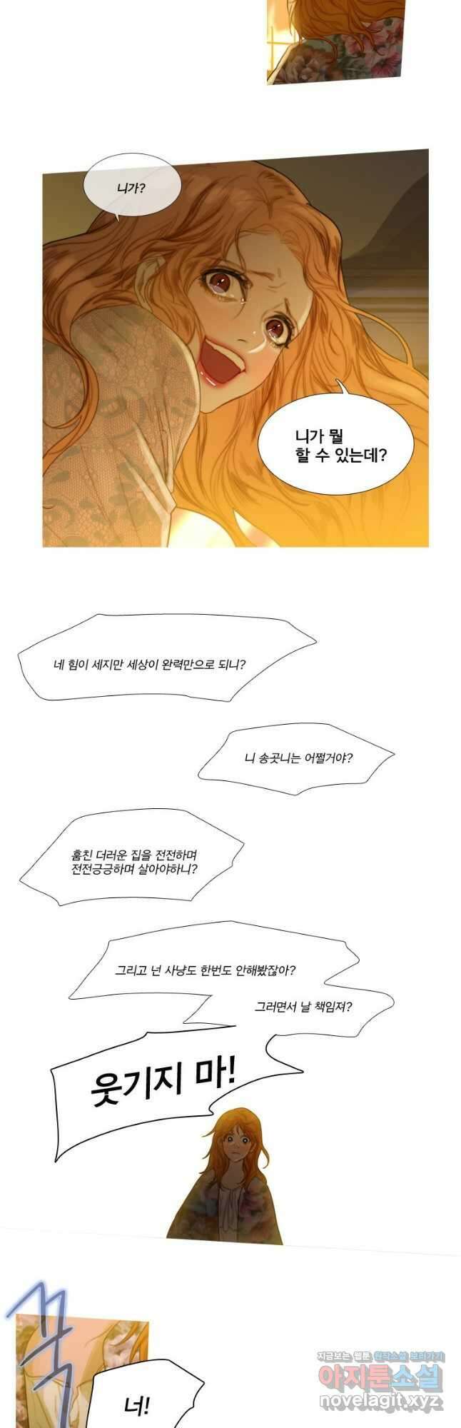 창백한 말 40화 4