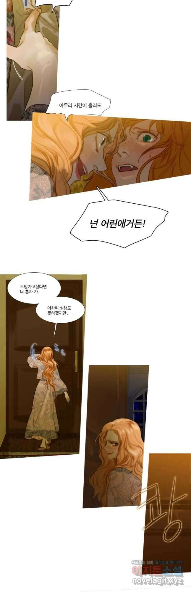 창백한 말 40화 5