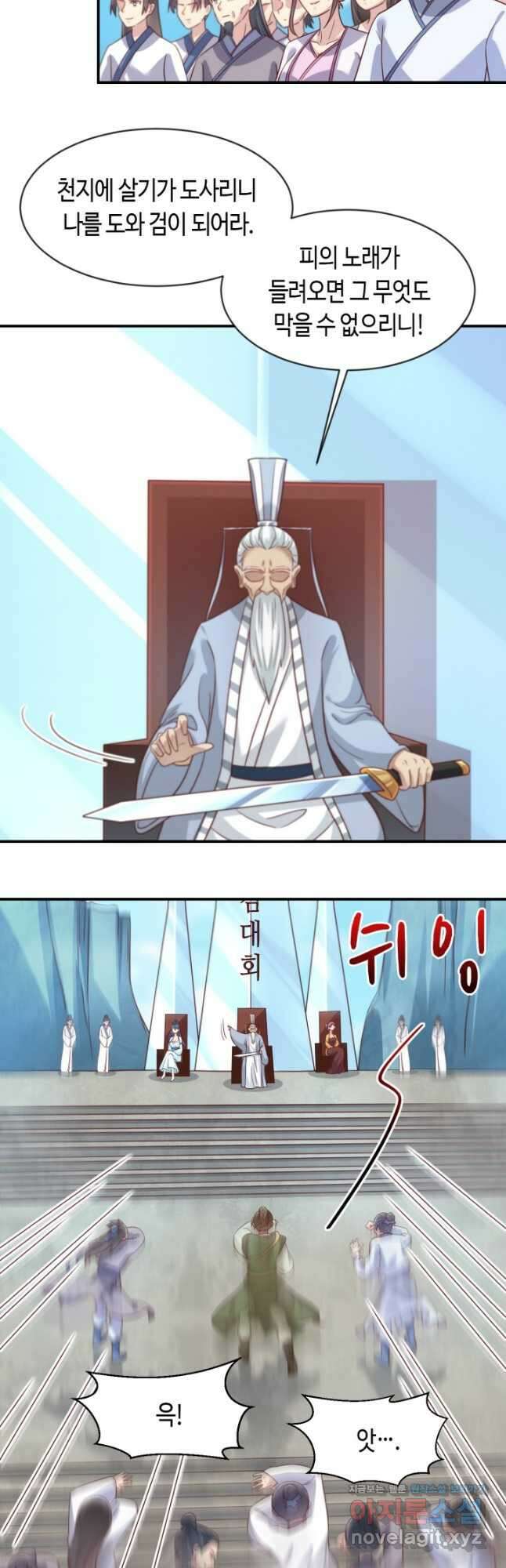 호감도가 오르면 95화 5