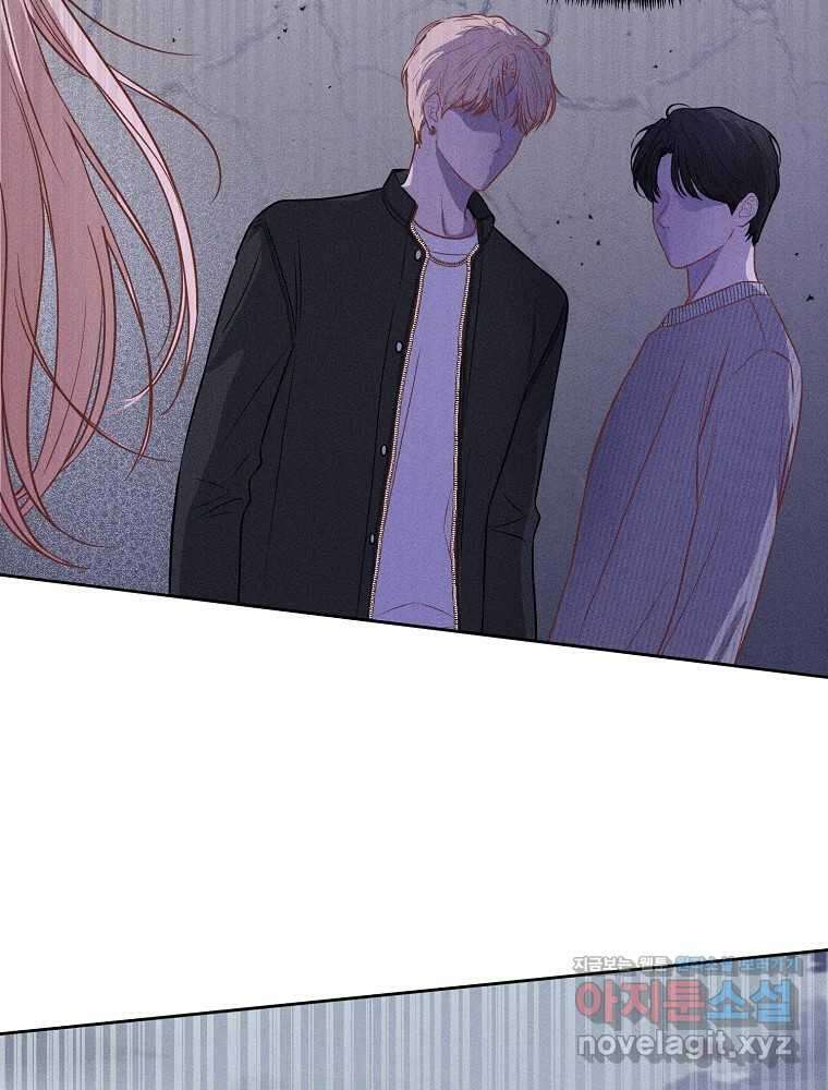 화양연화 64화 제안 4