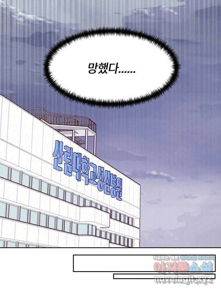 화양연화 64화 제안 5