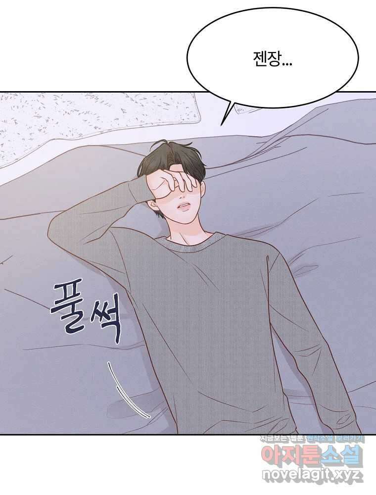 화양연화 64화 제안 7