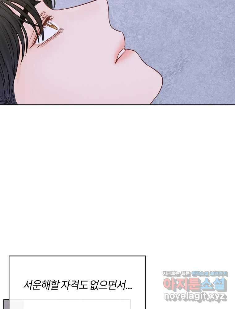 화양연화 64화 제안 12