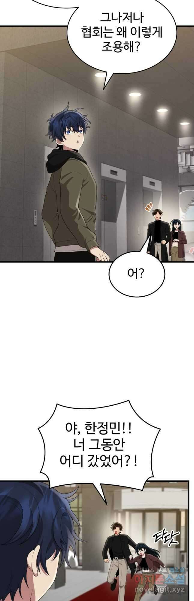 신화급 영웅들의 계승자 54화 2