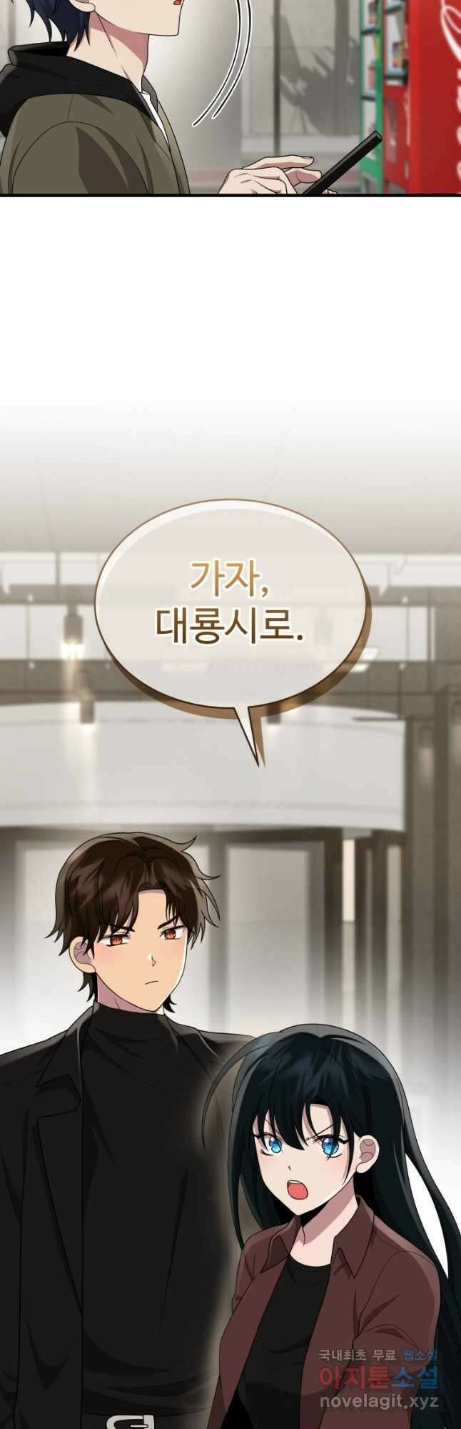 신화급 영웅들의 계승자 54화 10