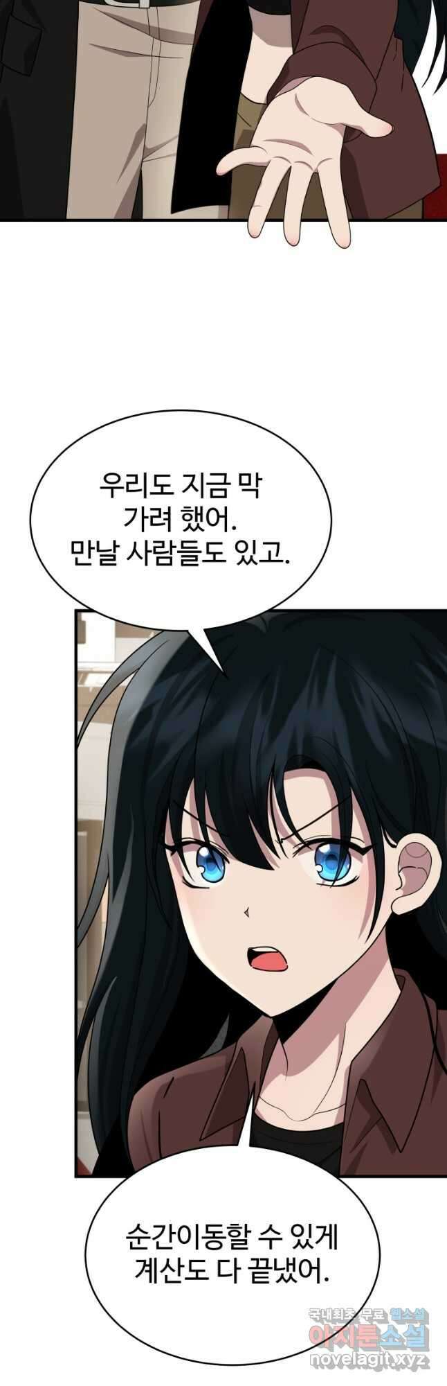 신화급 영웅들의 계승자 54화 11