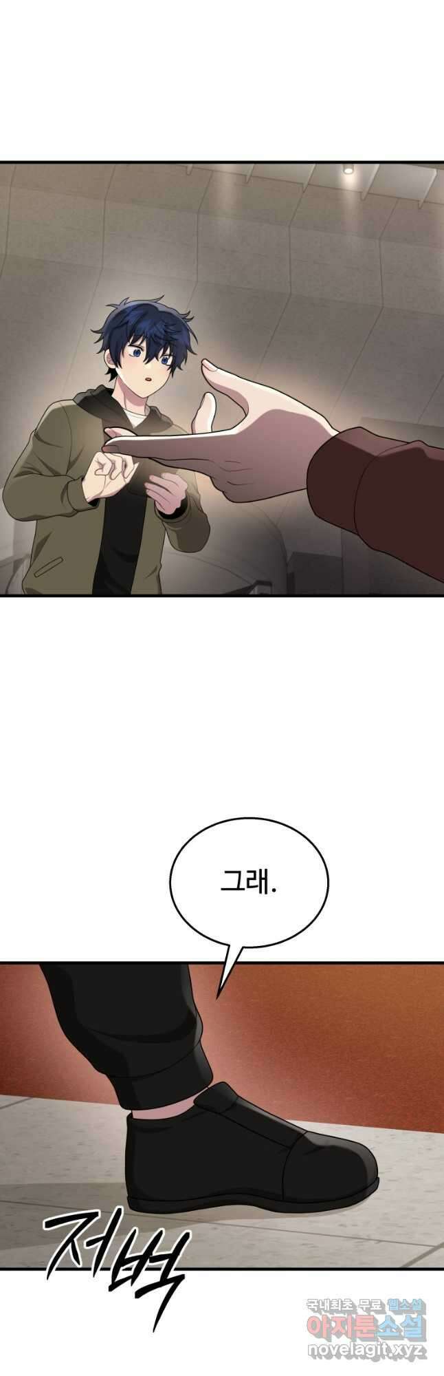신화급 영웅들의 계승자 54화 12