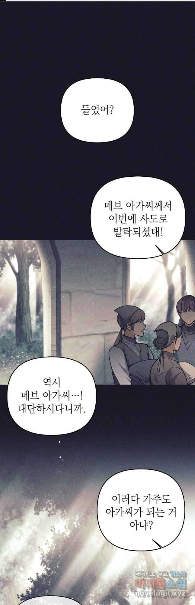 다크 판타지의 망캐가 되었다 22화 1