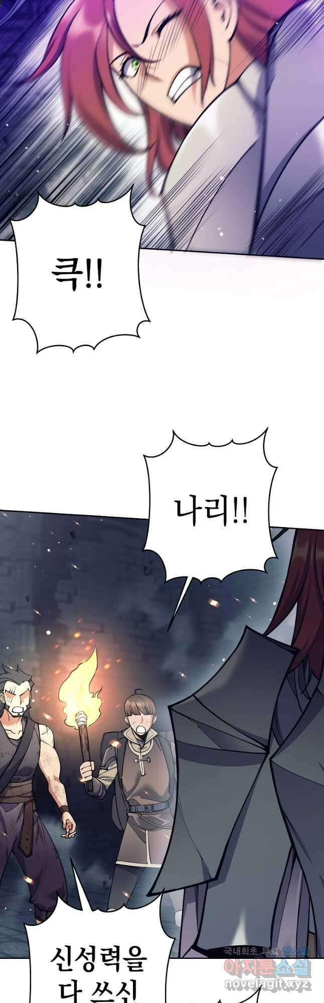 다크 판타지의 망캐가 되었다 22화 10
