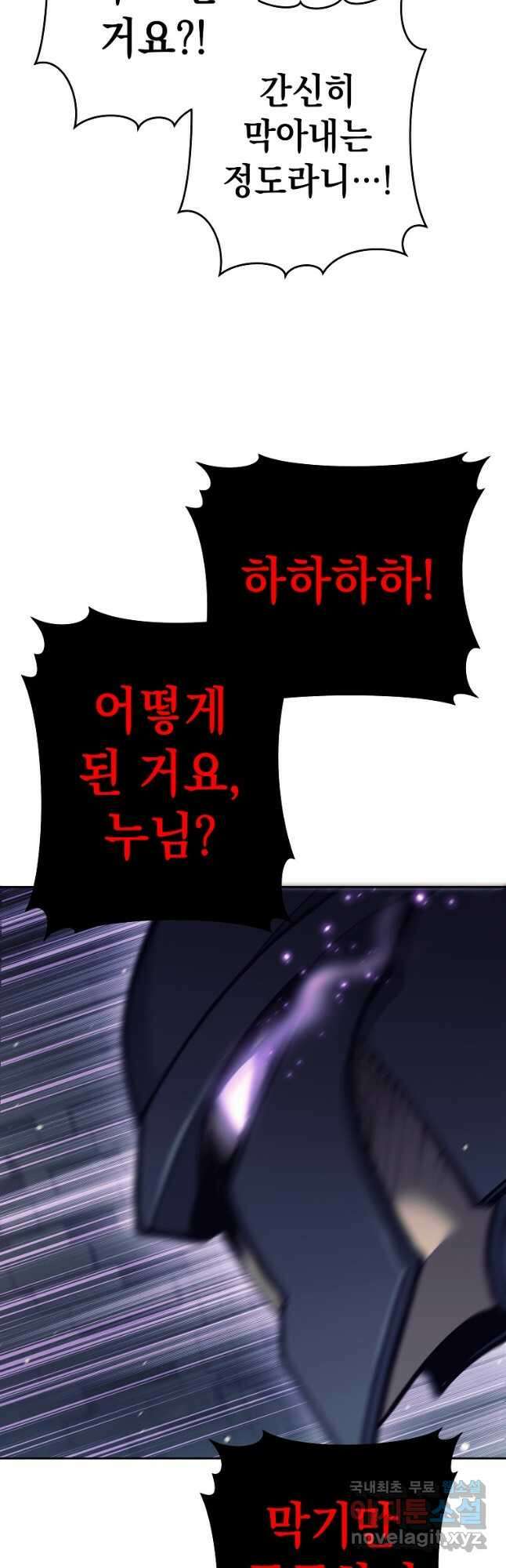 다크 판타지의 망캐가 되었다 22화 11