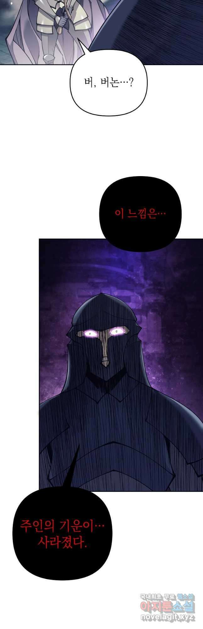다크 판타지의 망캐가 되었다 22화 14