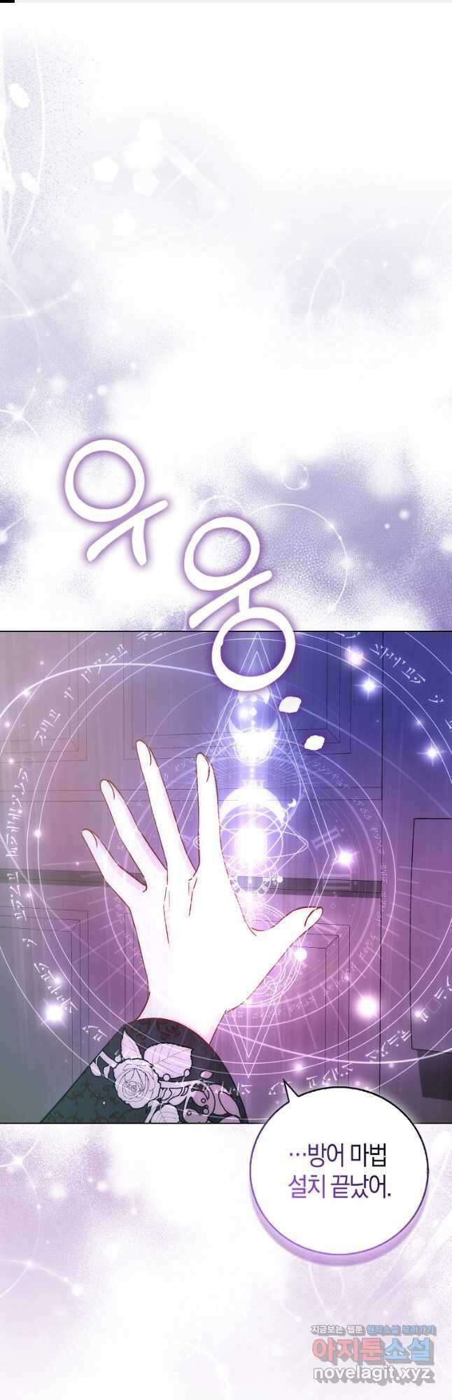 시한부 여주의 동생이 되었다 42화 1