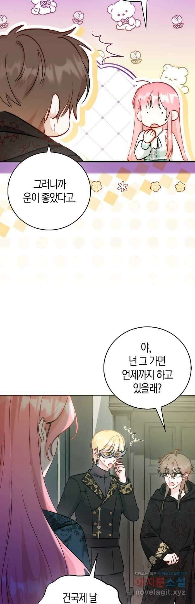 시한부 여주의 동생이 되었다 42화 4