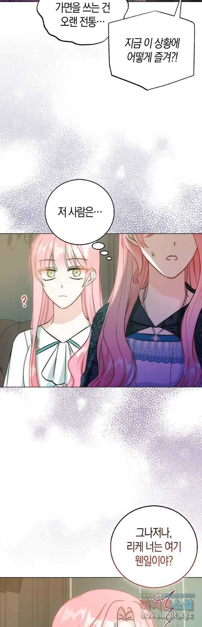 시한부 여주의 동생이 되었다 42화 5