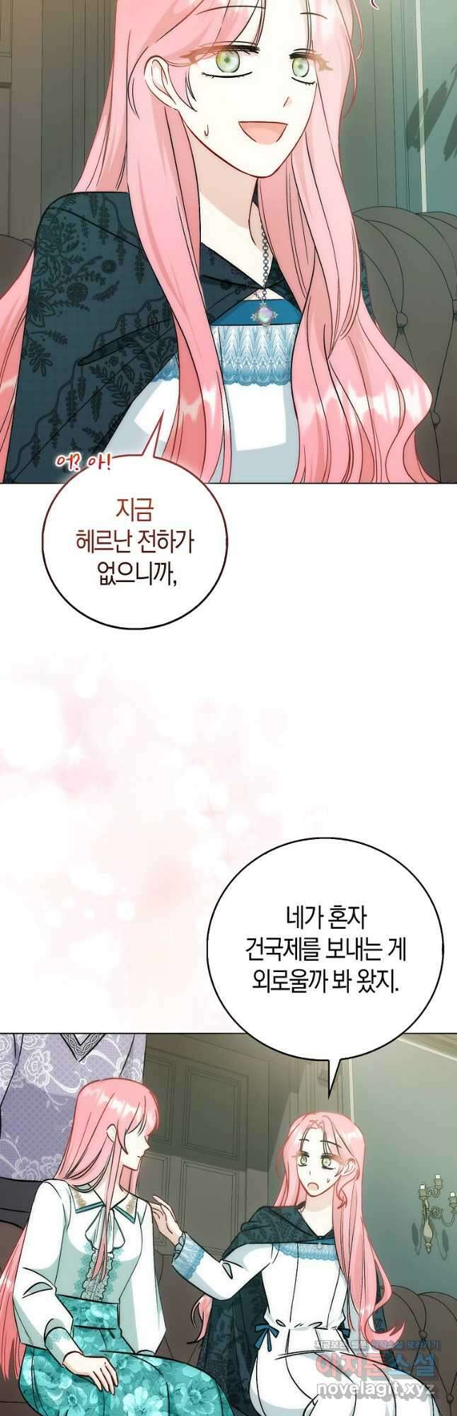 시한부 여주의 동생이 되었다 42화 6