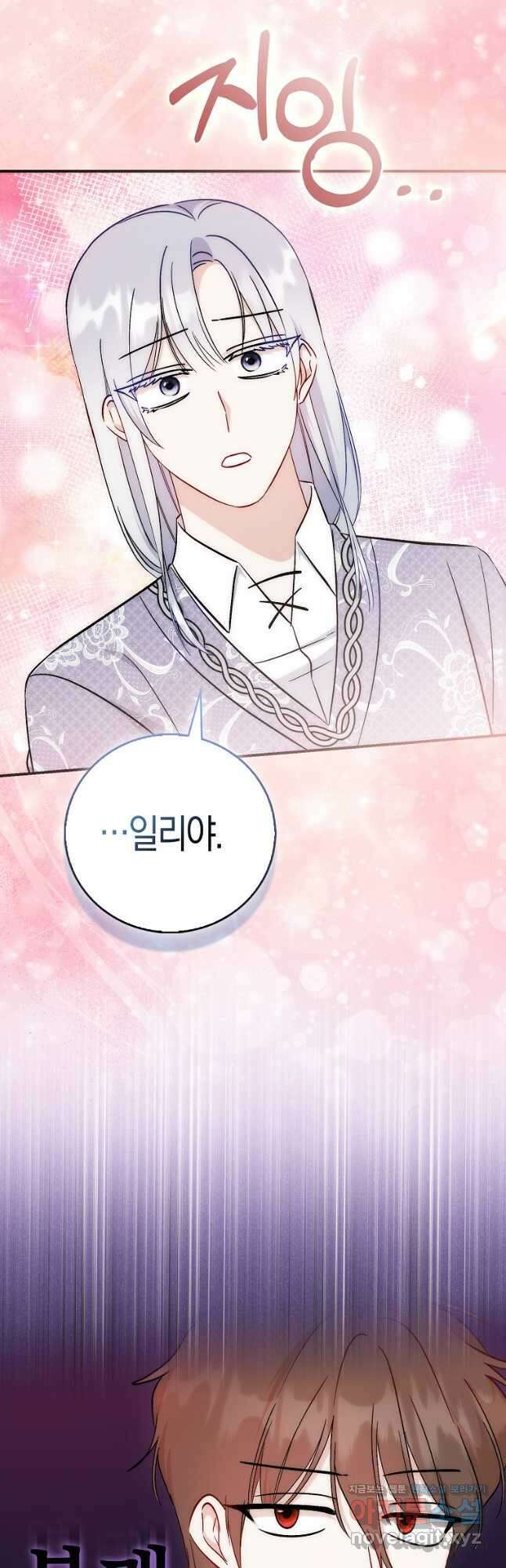 시한부 여주의 동생이 되었다 42화 9