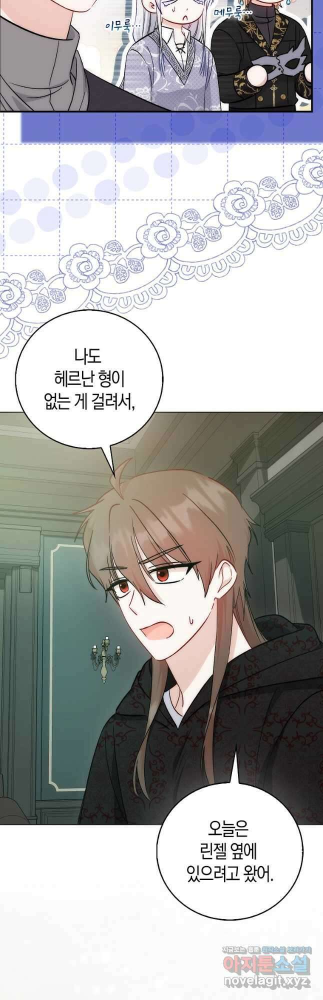 시한부 여주의 동생이 되었다 42화 11