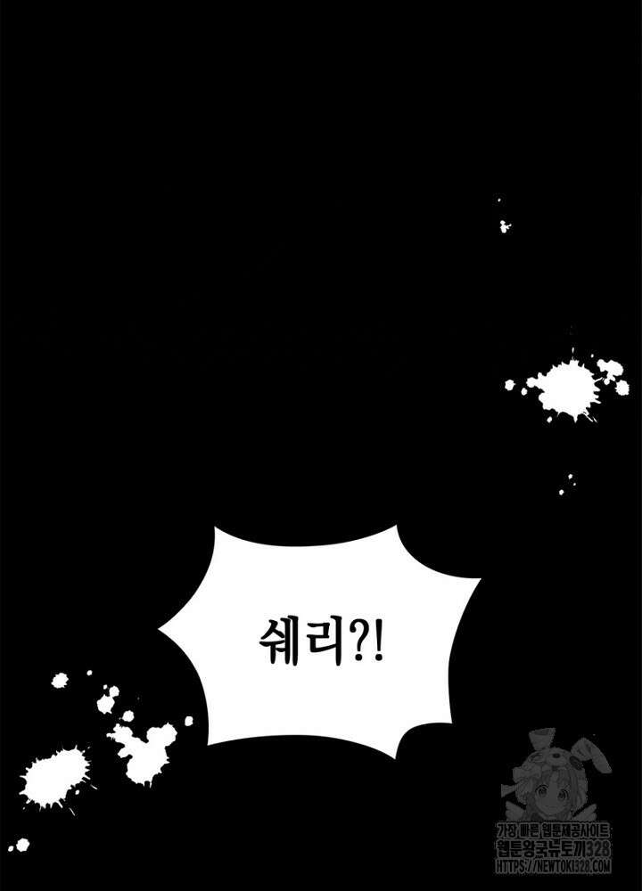 악역영애 내 안의 모리아티 60화 7