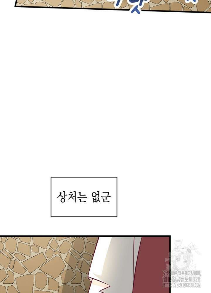 악역영애 내 안의 모리아티 60화 14
