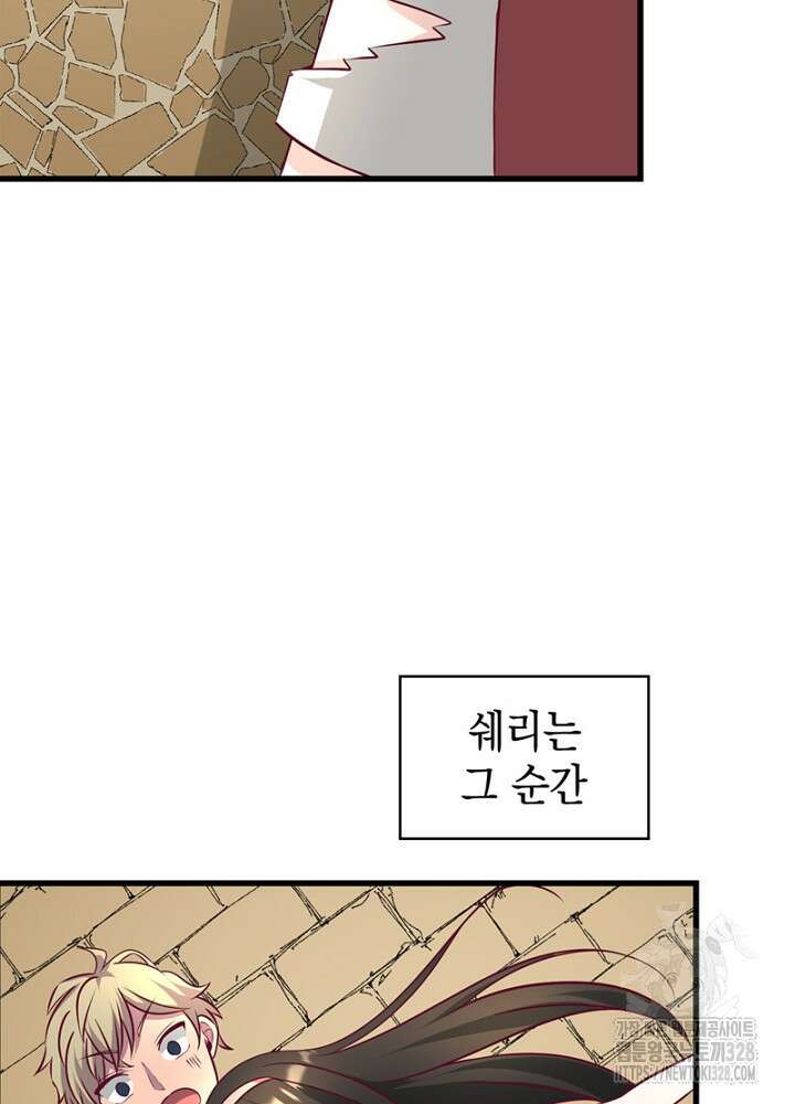 악역영애 내 안의 모리아티 60화 15