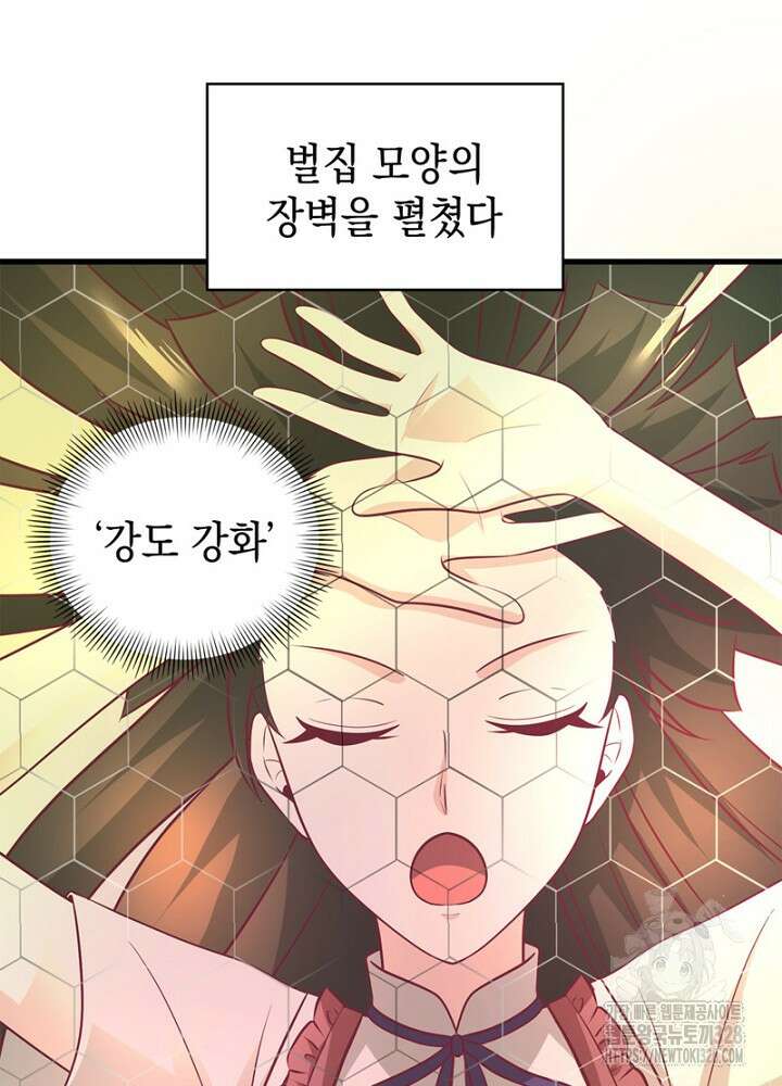 악역영애 내 안의 모리아티 60화 17