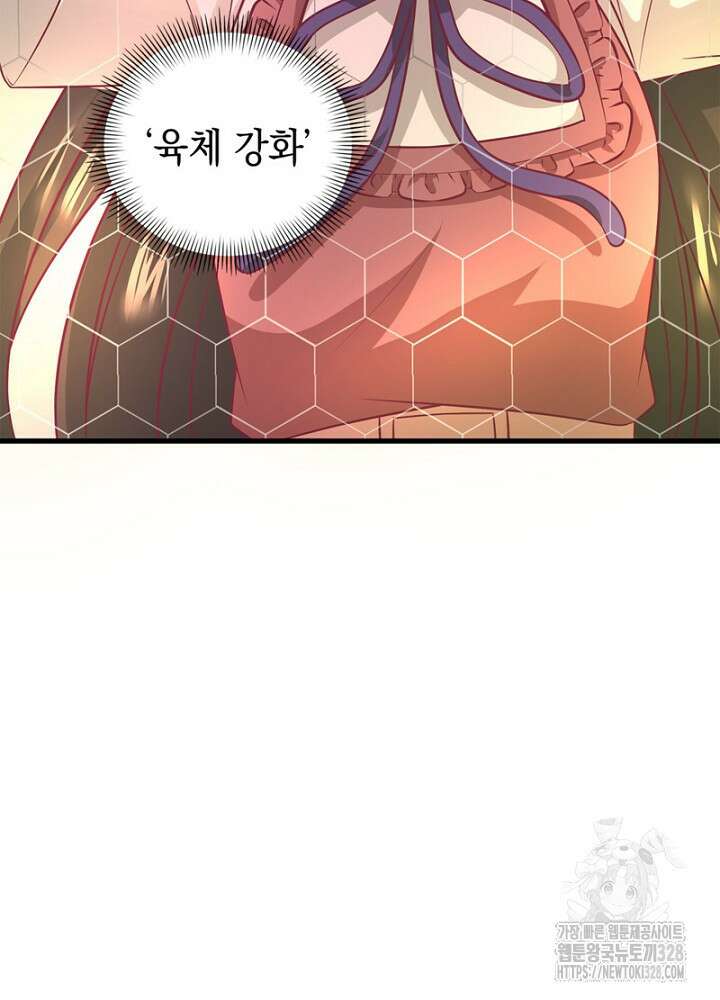 악역영애 내 안의 모리아티 60화 18