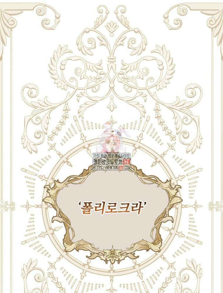 시간을 넘어 당신을 만나러 갑니다 22화 1