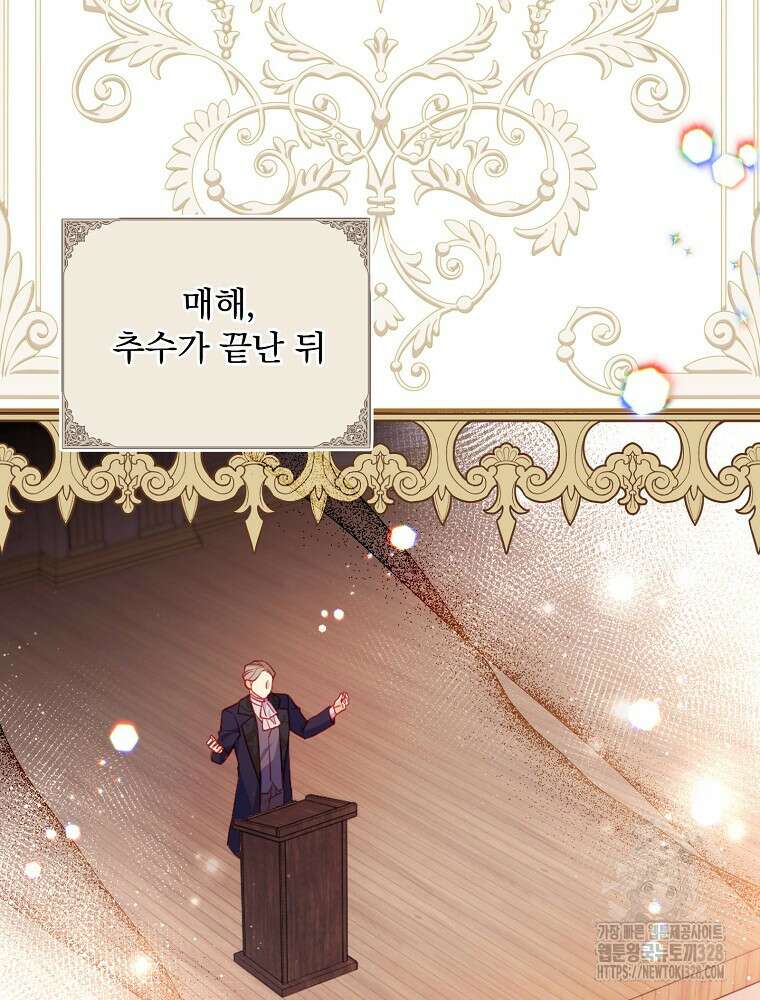 시간을 넘어 당신을 만나러 갑니다 22화 2