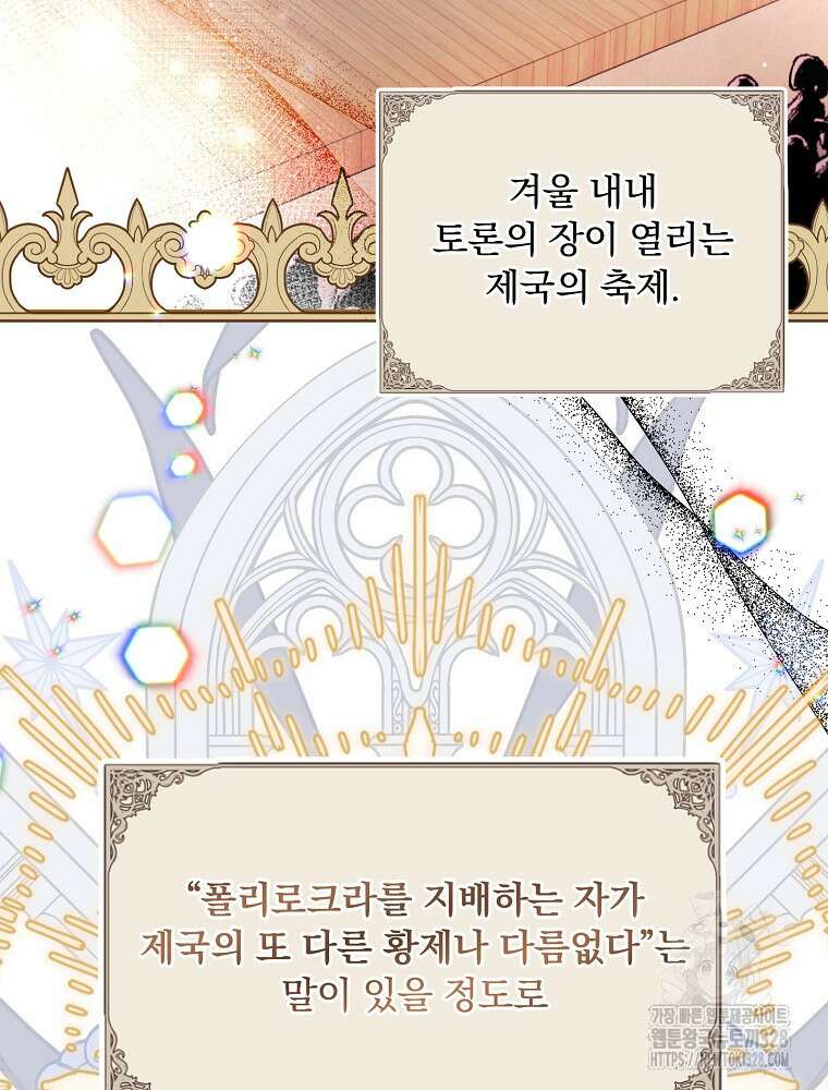 시간을 넘어 당신을 만나러 갑니다 22화 3