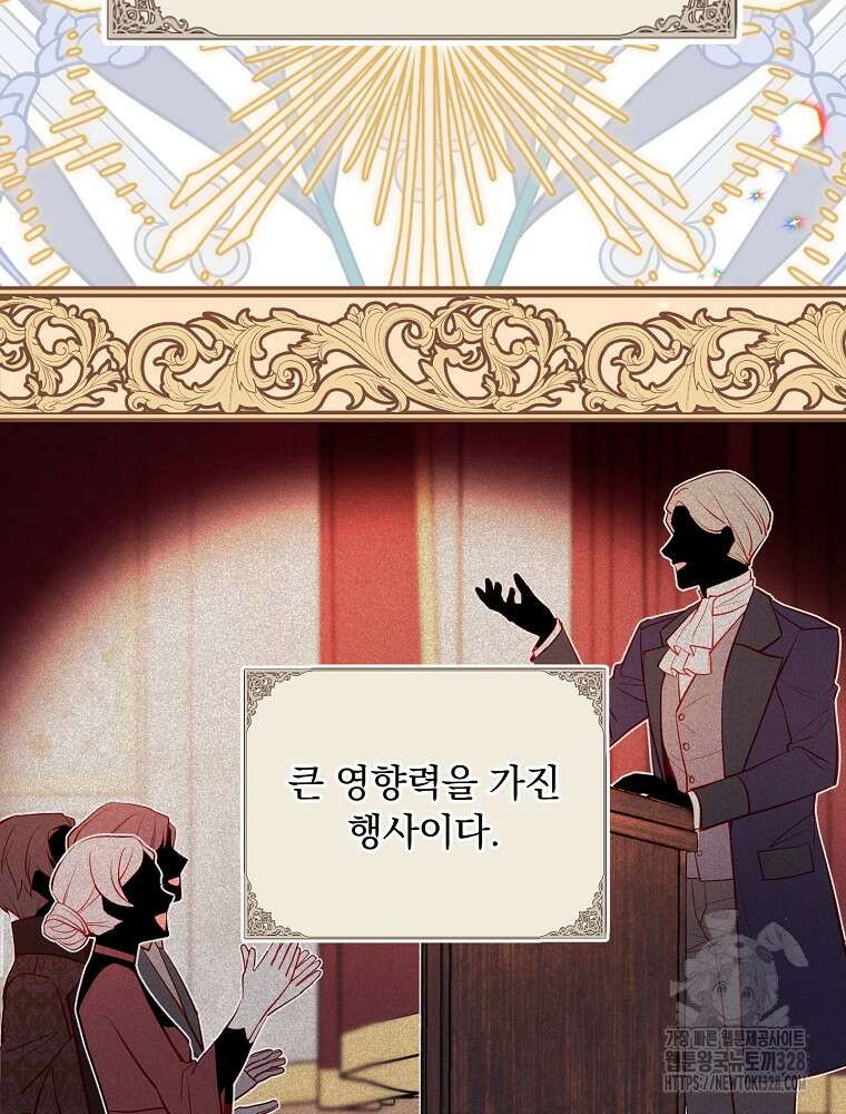 시간을 넘어 당신을 만나러 갑니다 22화 4