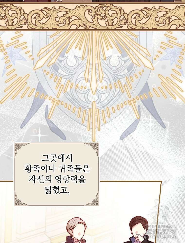 시간을 넘어 당신을 만나러 갑니다 22화 5