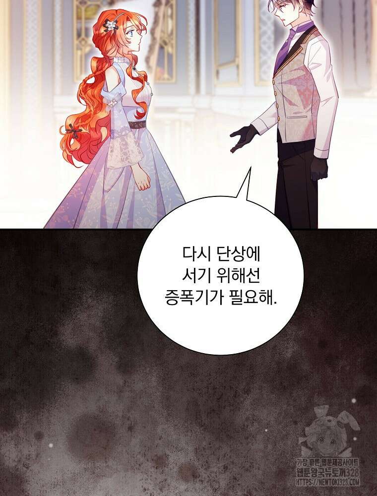 시간을 넘어 당신을 만나러 갑니다 22화 9