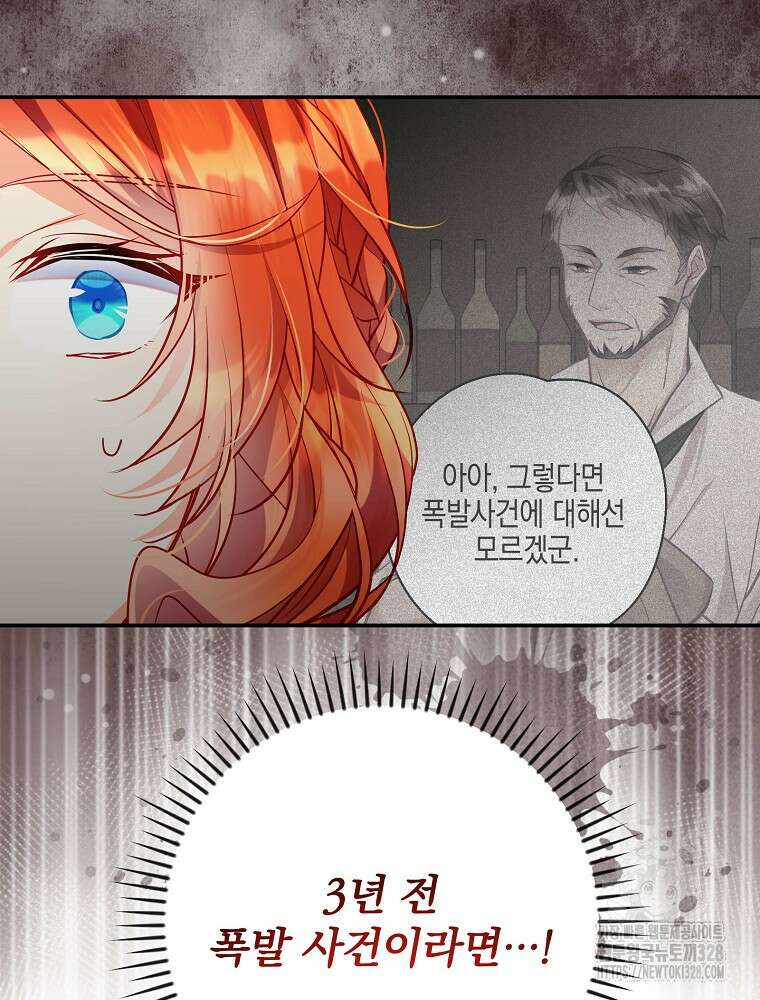 시간을 넘어 당신을 만나러 갑니다 22화 10