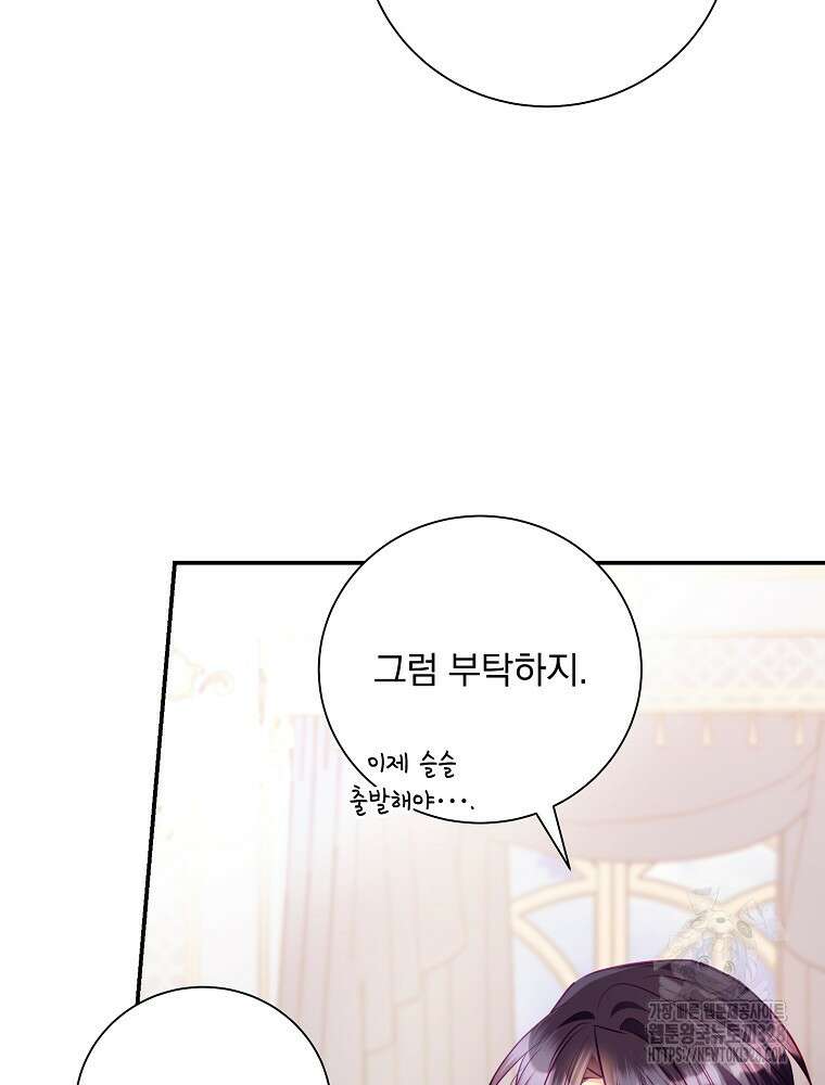 시간을 넘어 당신을 만나러 갑니다 22화 13