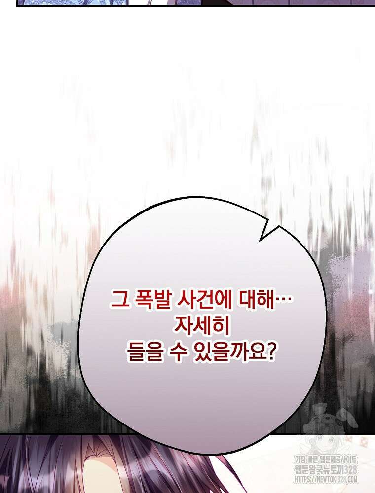 시간을 넘어 당신을 만나러 갑니다 22화 15
