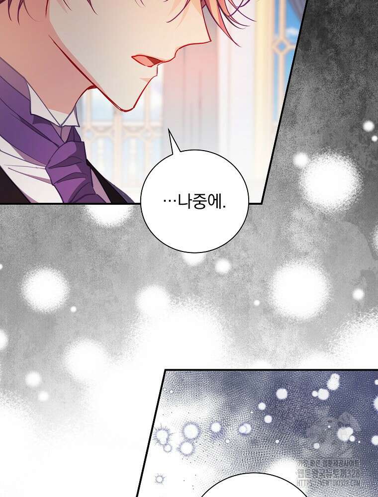 시간을 넘어 당신을 만나러 갑니다 22화 17