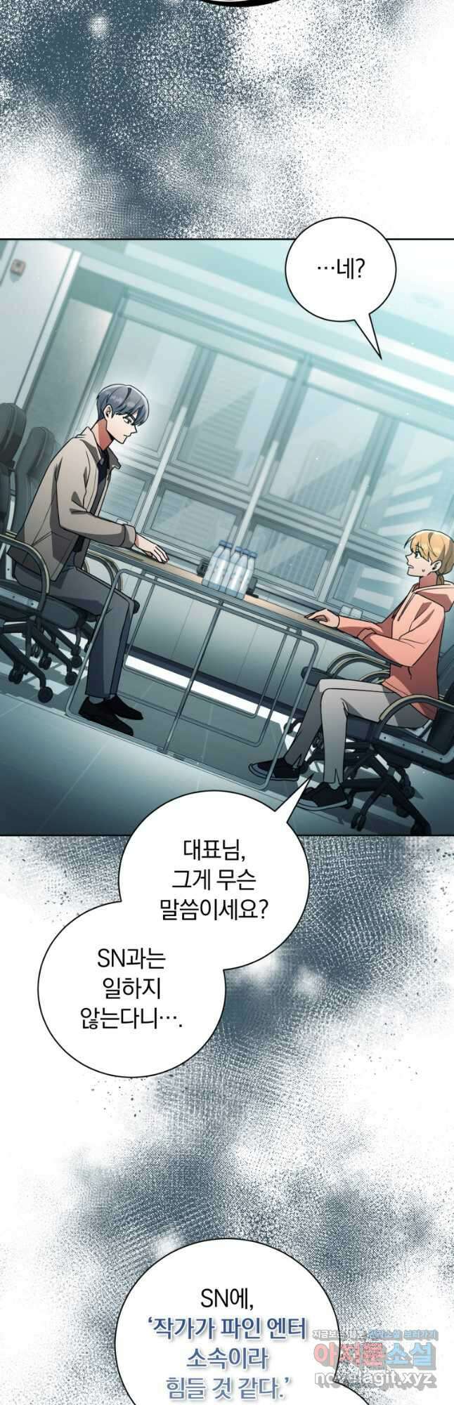 너, 내가 스타로 띄워줄게! 038 2