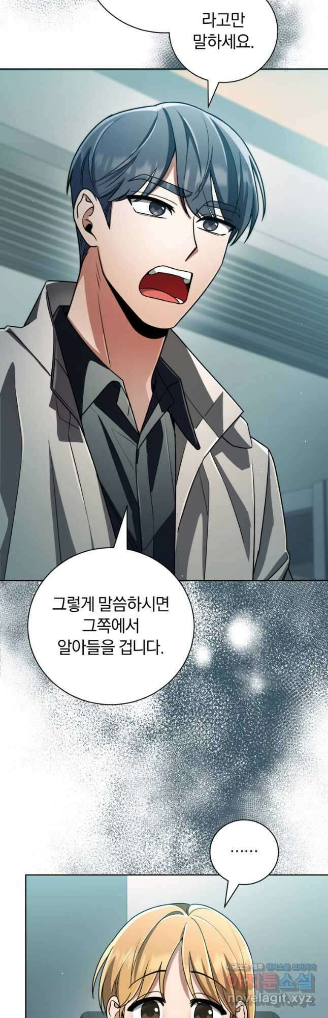 너, 내가 스타로 띄워줄게! 038 3