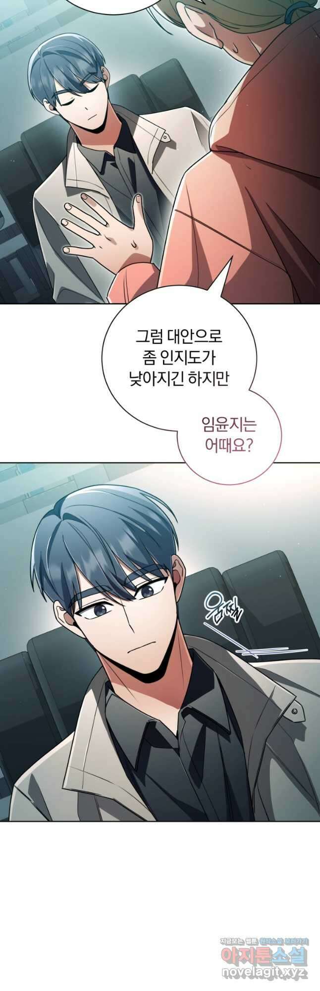 너, 내가 스타로 띄워줄게! 038 5