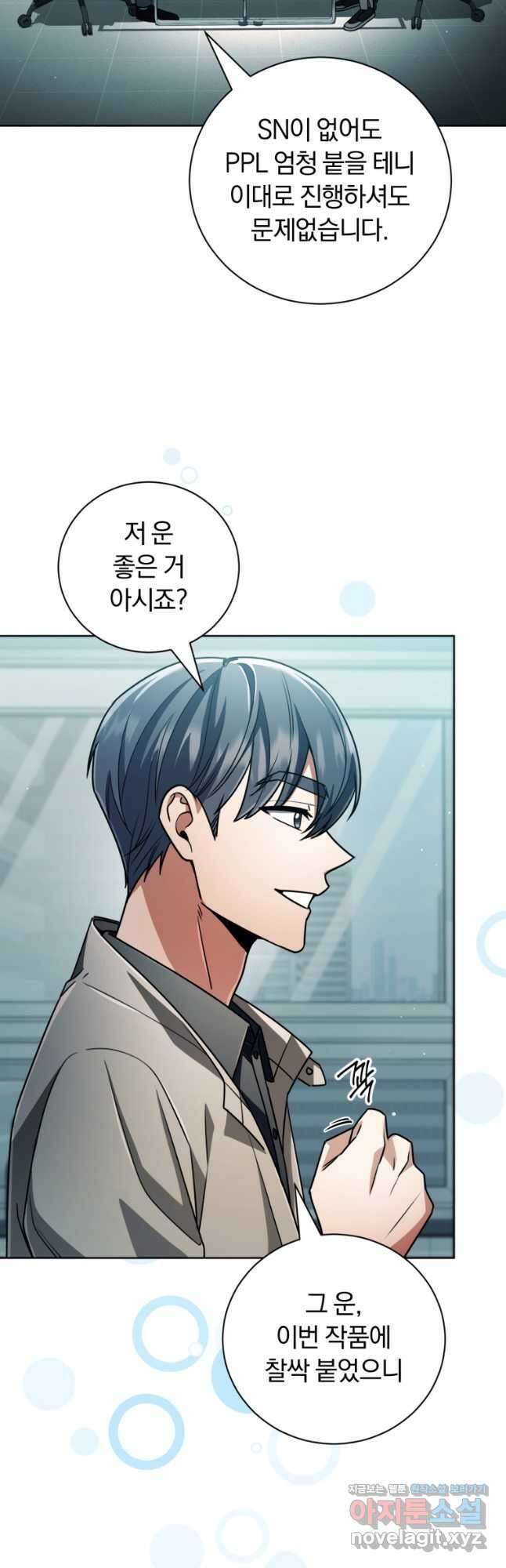 너, 내가 스타로 띄워줄게! 038 12
