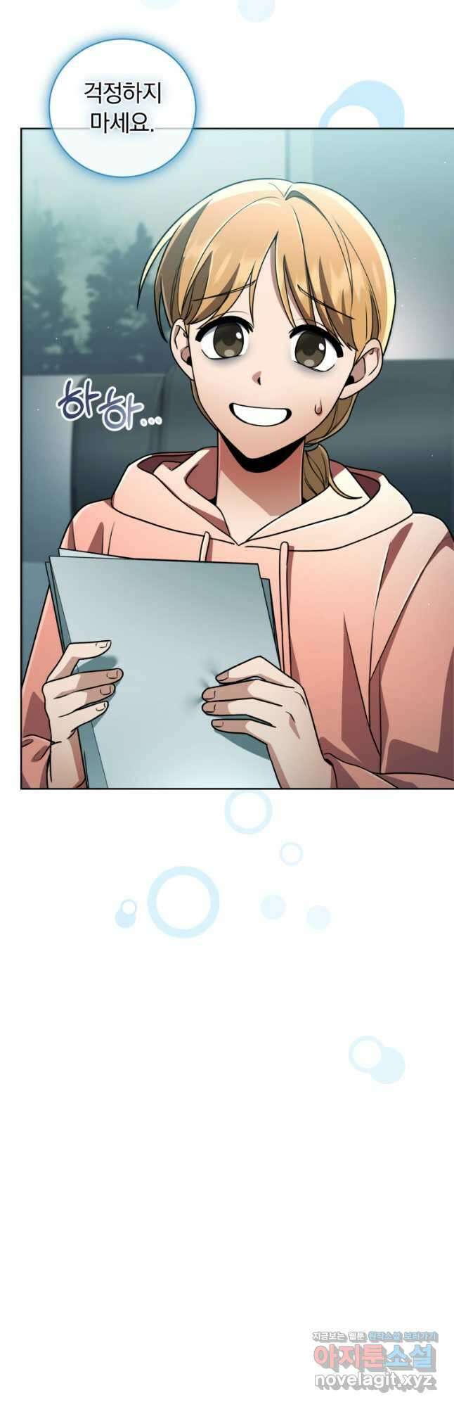 너, 내가 스타로 띄워줄게! 038 13