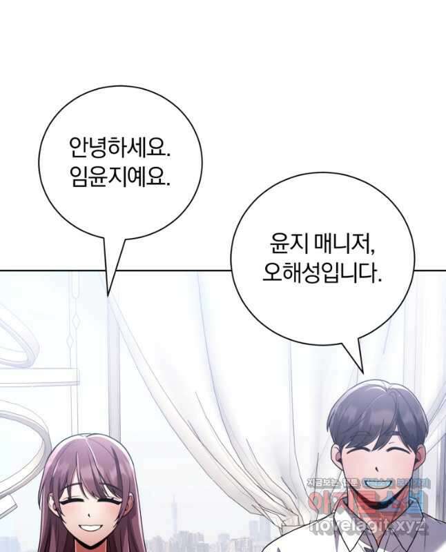 너, 내가 스타로 띄워줄게! 038 15