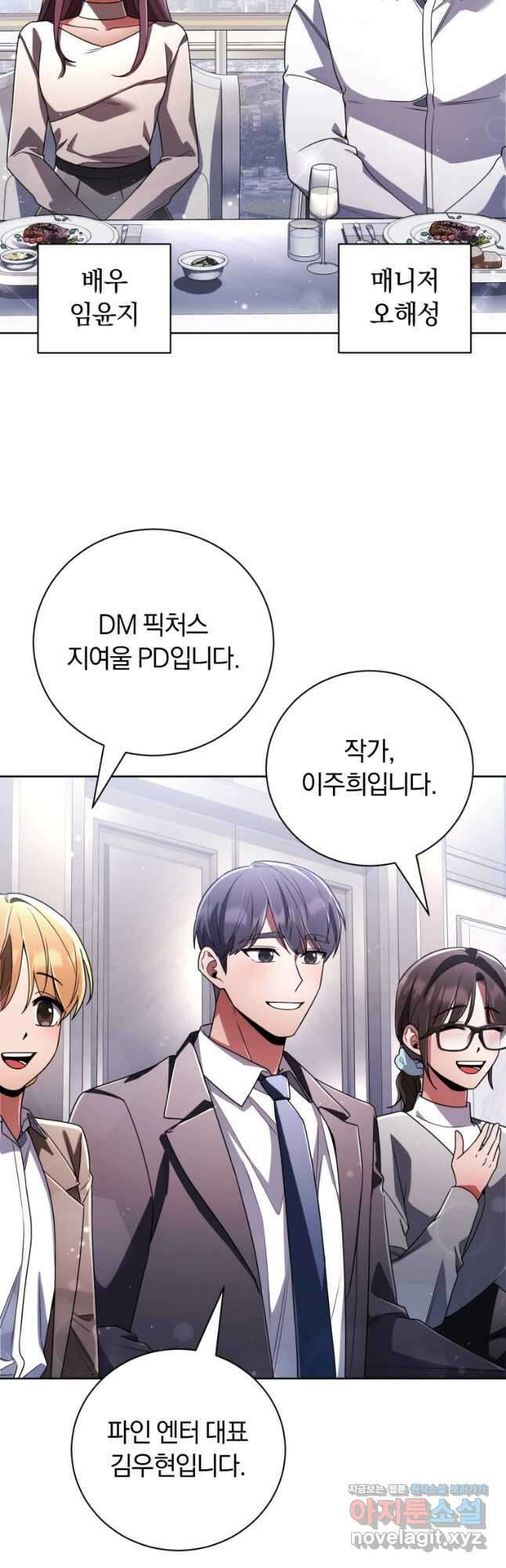 너, 내가 스타로 띄워줄게! 038 16