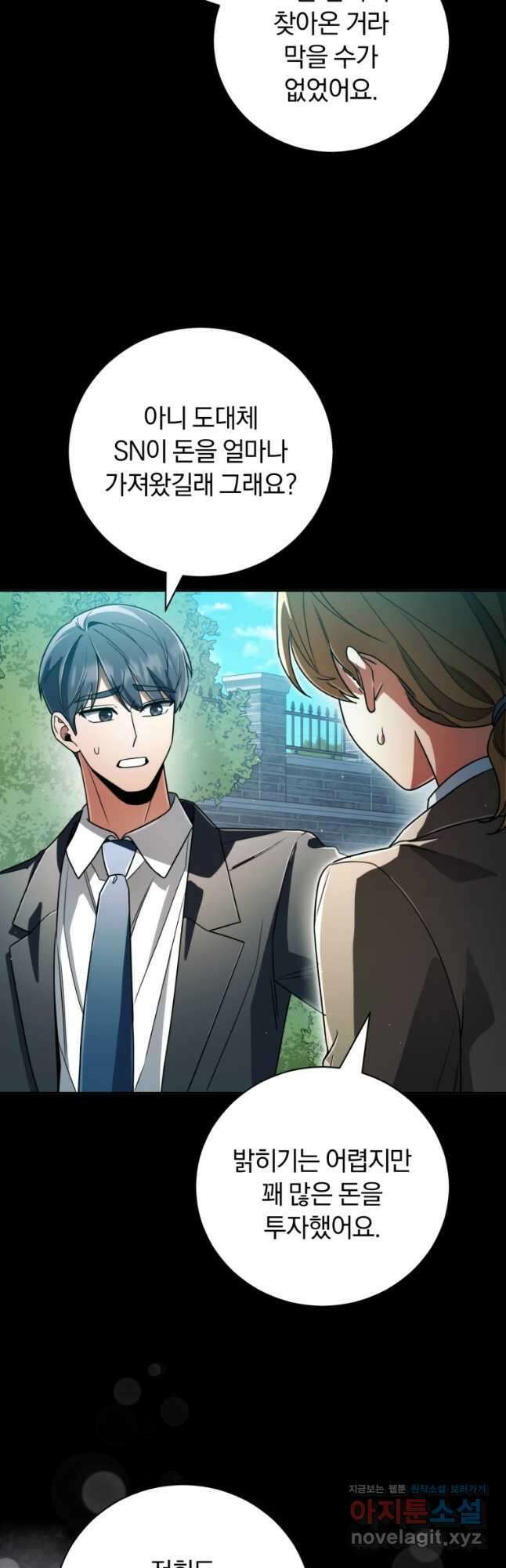 너, 내가 스타로 띄워줄게! 038 21
