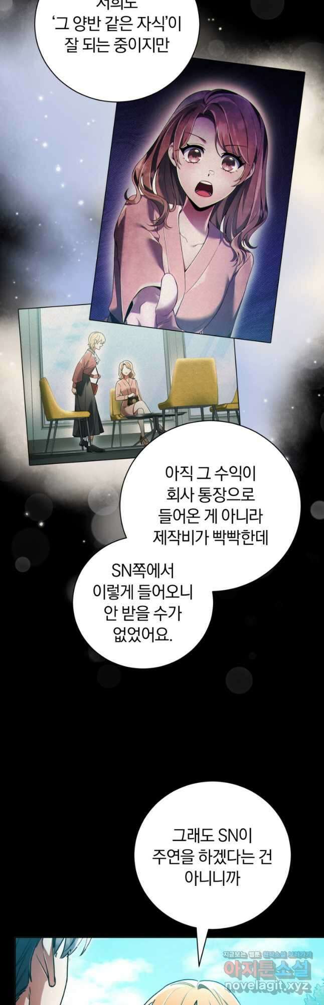 너, 내가 스타로 띄워줄게! 038 22
