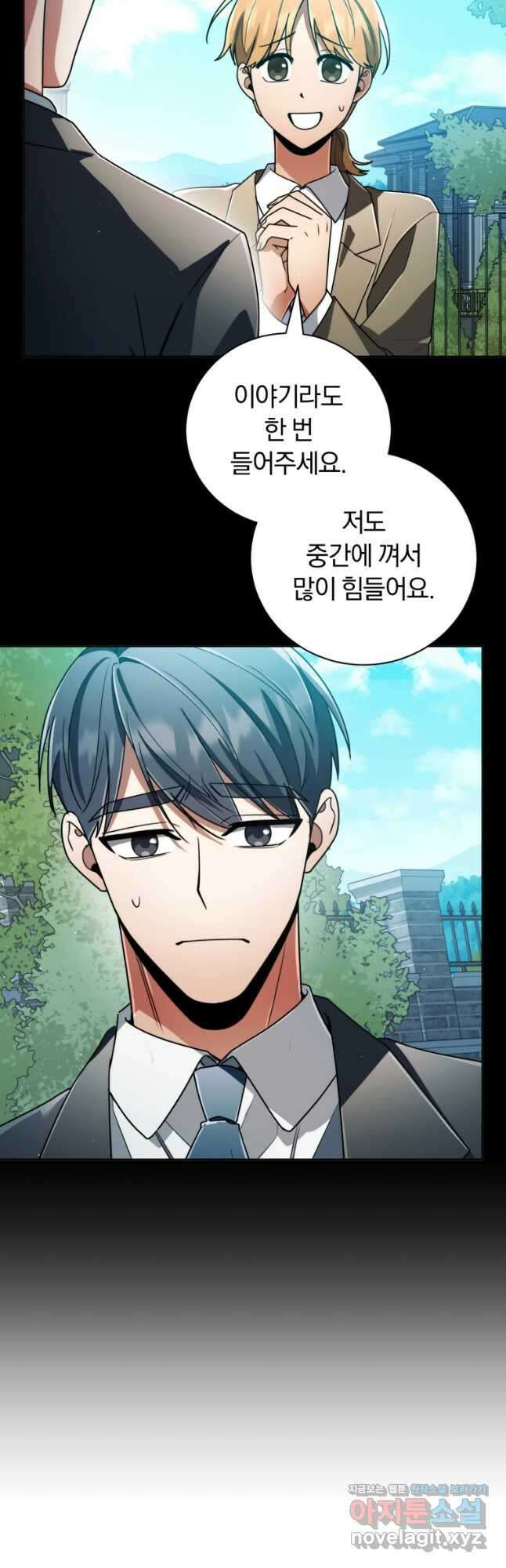 너, 내가 스타로 띄워줄게! 038 23